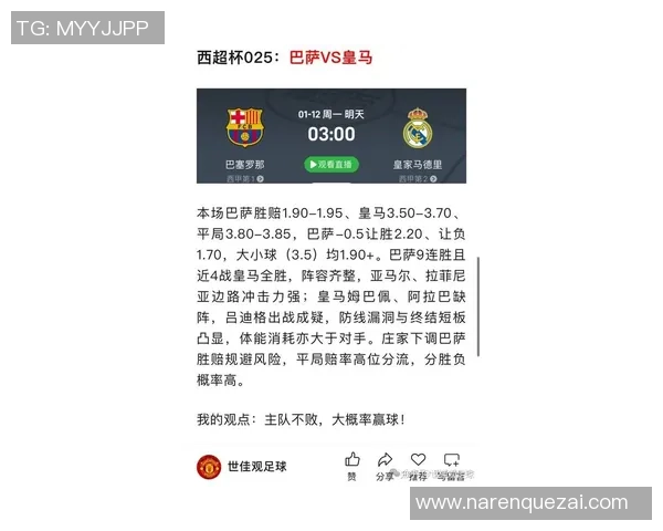 10月25日曼联对曼城精彩比赛录像回放及赛后分析