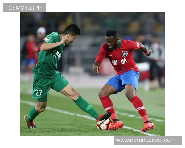 建业与国安激战正酣最终结果揭晓引发球迷热议