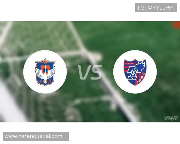 新泻天鹅迎战东京FC力争主场胜利展现球队实力与信心