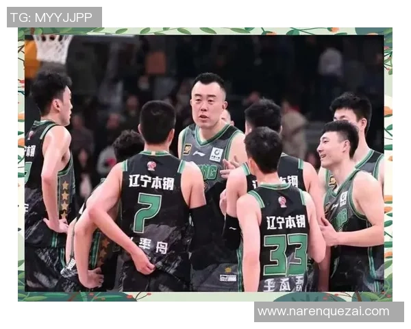 辽宁与广厦对决赛程安排及赛事分析一览