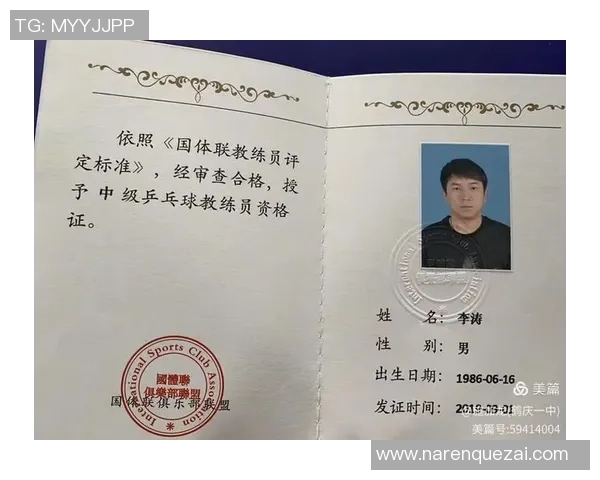 科学乒乓球战术训练方法的创新与实践探讨